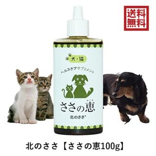 北のささ ささの恵 100g ペット用熊笹エキス 犬 ネコ(犬)