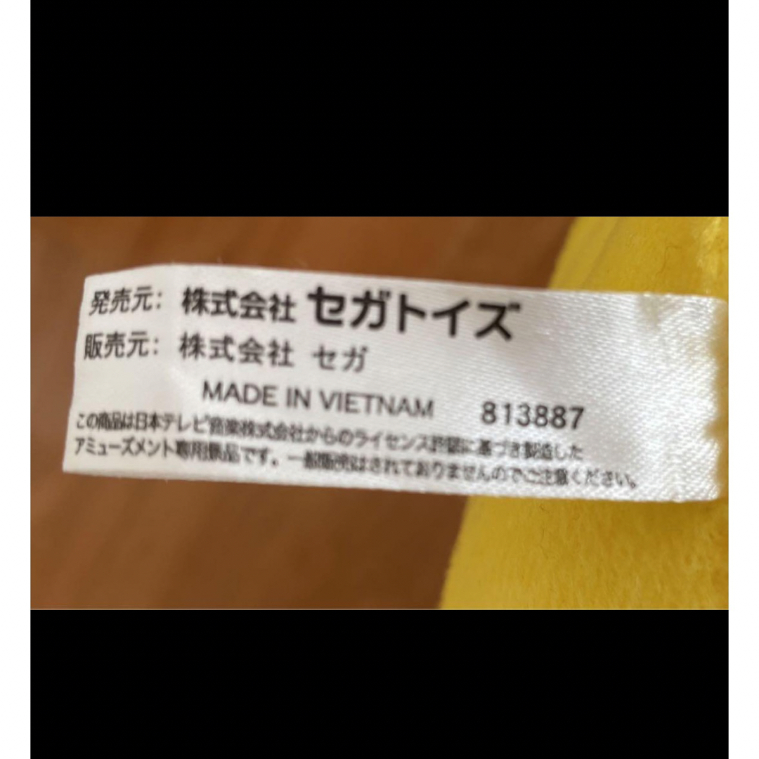 アンパンマン(アンパンマン)のアンパンマン  のりものぬいぐるみ エンタメ/ホビーのおもちゃ/ぬいぐるみ(キャラクターグッズ)の商品写真