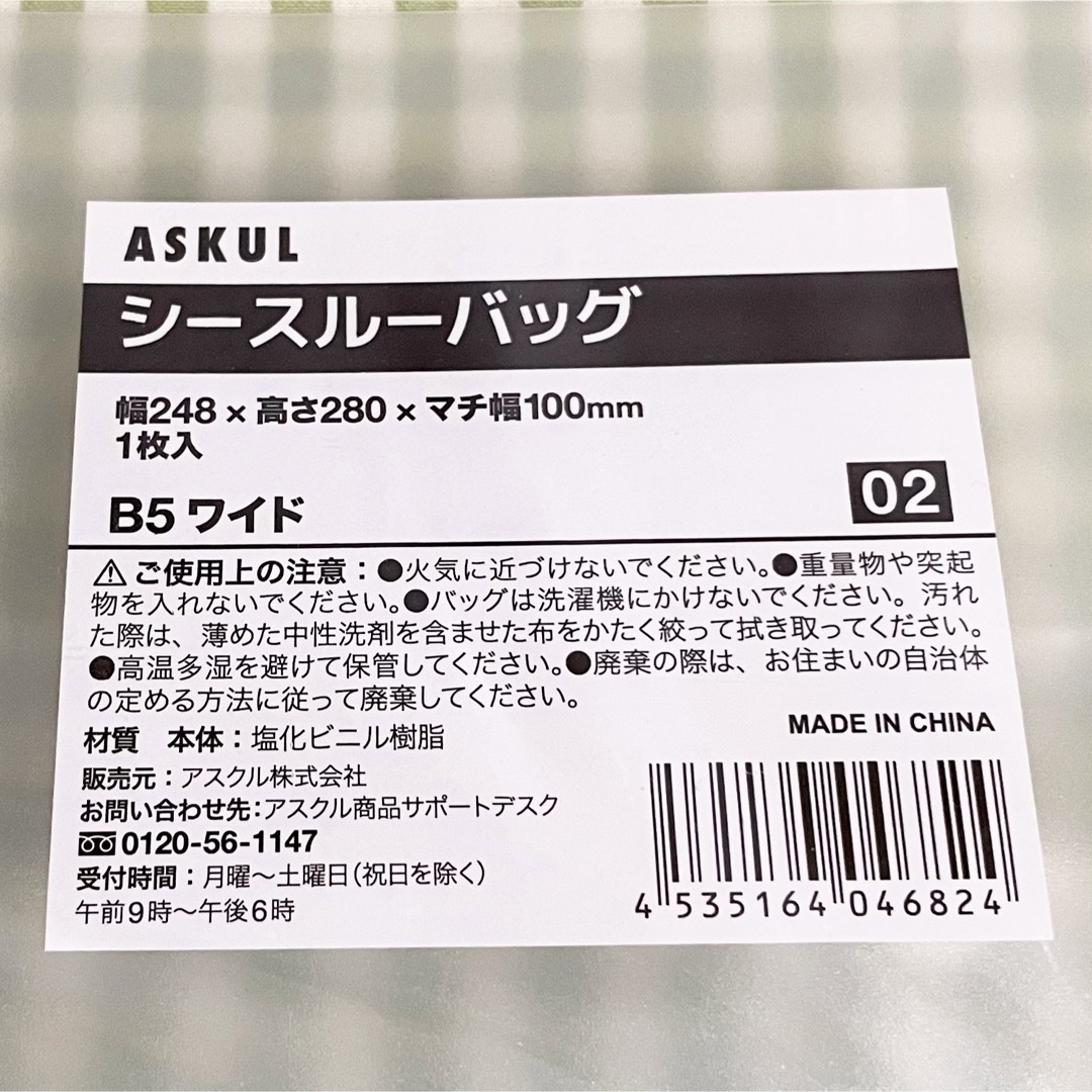 ASKUL(アスクル)の★アスクル・ロハコ限定 透明トートバッグ ビニールバッグ B5ワイドポケット付き レディースのバッグ(トートバッグ)の商品写真