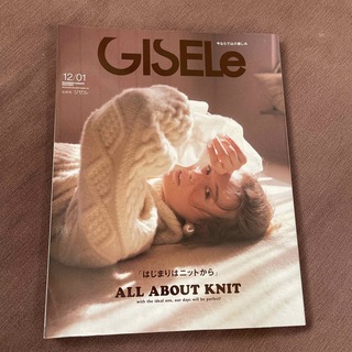 GISELe ジゼル　2023.12〜1(ファッション)