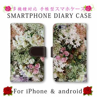 花柄 スマホケース 手帳型 スマホカバー android(Androidケース)