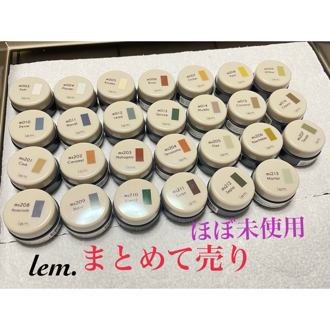 lem カラージェル　新品未使用　まとめ売り