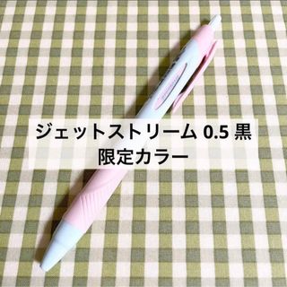 ミツビシエンピツ(三菱鉛筆)のアスクル・ロハコ限定カラー ジェットストリーム ミント・ピンク軸 黒 0.5mm(ペン/マーカー)