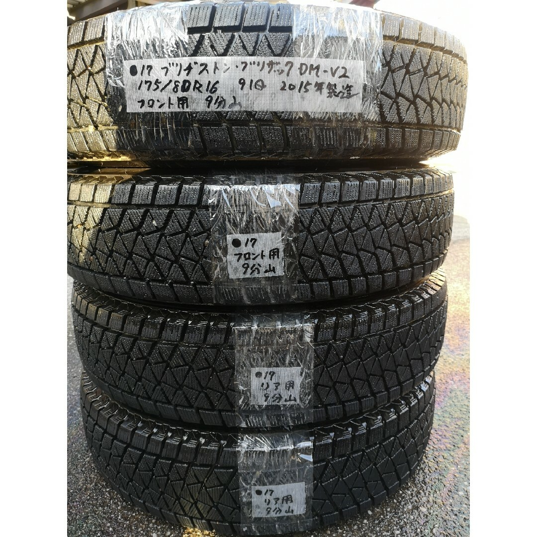 BRIDGESTONE(ブリヂストン)の17売約済ブリヂストン　ブリザックDM-V2　175/80R16スタッドレス４本 自動車/バイクの自動車(タイヤ)の商品写真