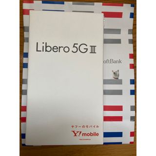 ZTE Libero 5G III A202ZT パープル(スマートフォン本体)