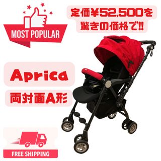 アップリカ レッド ベビーカー/バギーの通販 96点 | Apricaのキッズ