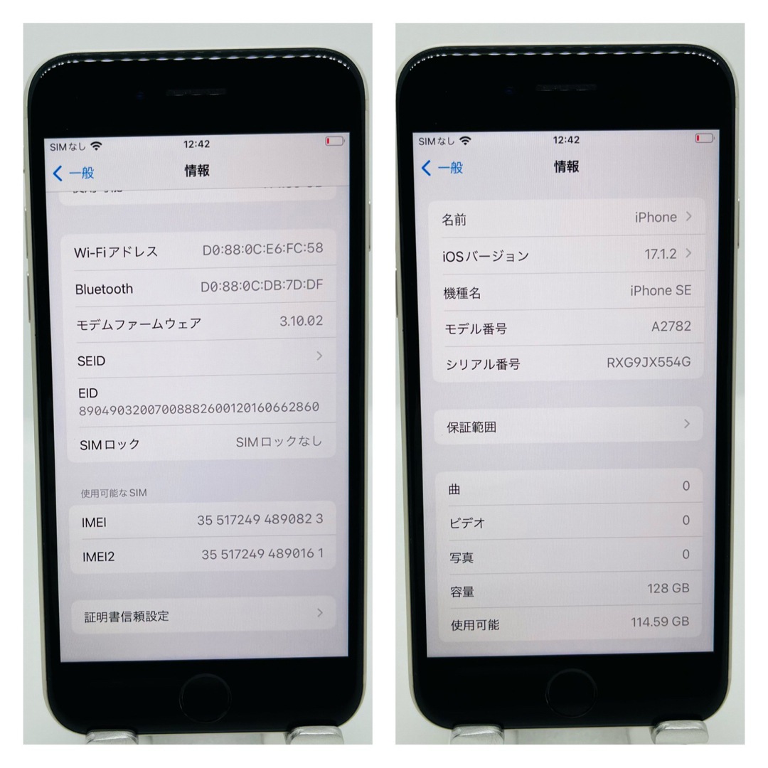 iPhone(アイフォーン)のS iPhone SE (第3世代) スターライト 128 GB SIMフリー スマホ/家電/カメラのスマートフォン/携帯電話(スマートフォン本体)の商品写真