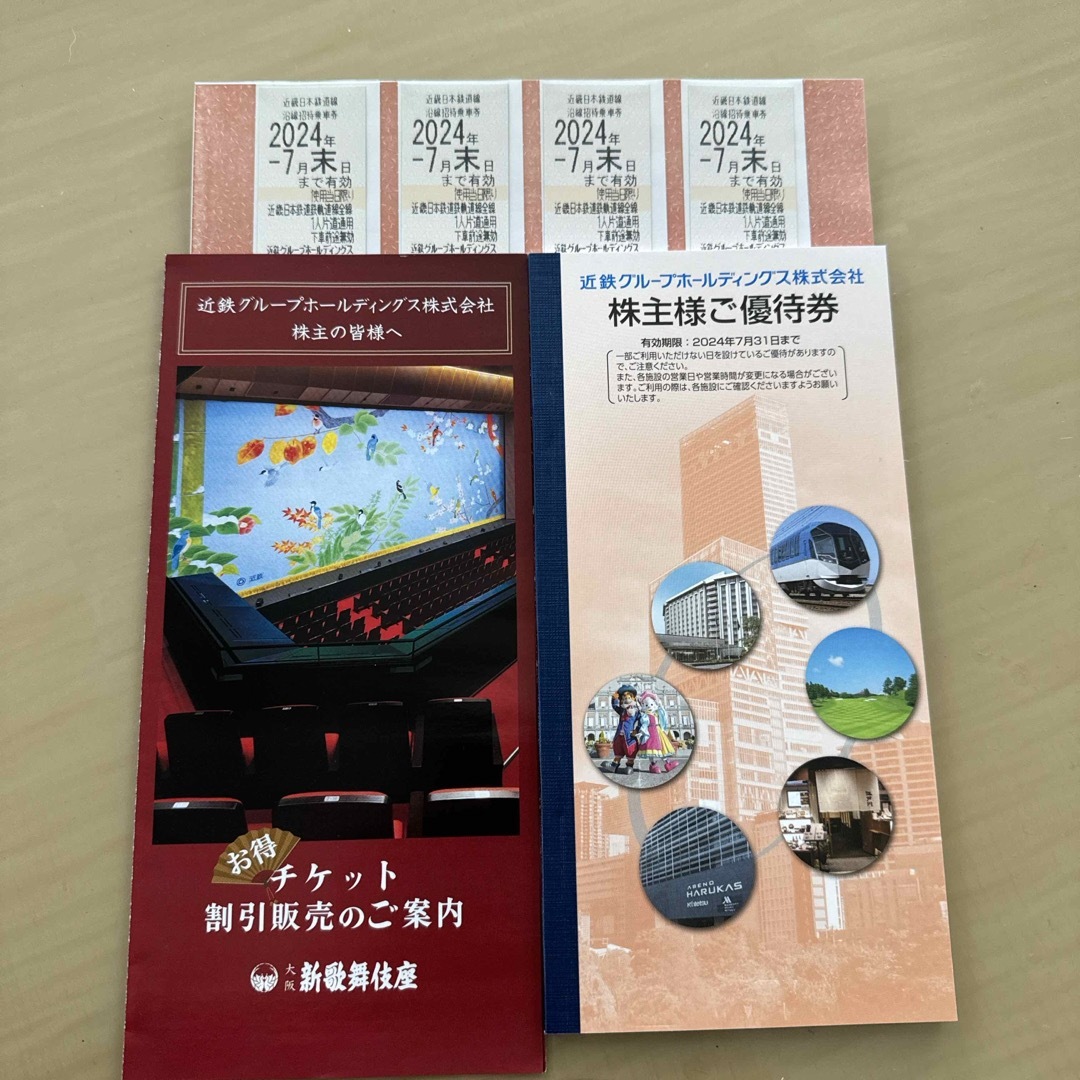 乗車券/交通券近鉄株主優待乗車券4枚＋冊子1冊