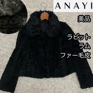 ANAYI  ミンクファーリバーシブルジャケット　ネイビー