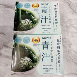 プラズマ乳酸菌青汁　2箱(青汁/ケール加工食品)