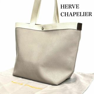 エルベシャプリエ(Herve Chapelier)の【美品】エルベシャプリエ　トートバッグ 　708GP　舟形　レザー　A4(トートバッグ)