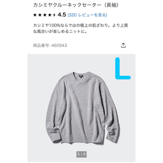UNIQLO - UNIQLO＋J シルクコットンクルーネックセーター カラー ...