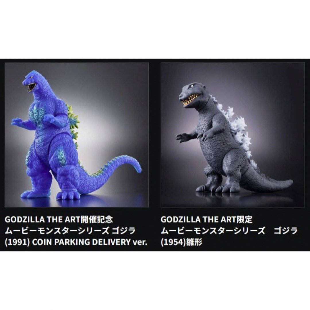 贅沢品 GODZILLA THE ムービーモンスターシリーズ ART限定 雛形- ART 贅沢品 GODZILLA THE ムービーモンスターシリーズ ART限定 雛形- ART