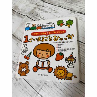 はじまる太郎。様専用　まるごとひゃっか2冊セット(絵本/児童書)