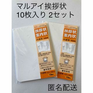 マルアイ(MARUAI)のマルアイ｜MARUAI  挨拶状案内状 和紙風 0.29mm GP-HA1(ノート/メモ帳/ふせん)