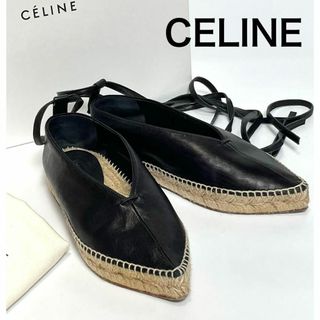 セリーヌ(celine)の【美品】セリーヌ　フィービー　パンプス　サンダル　シューズ　エスパドリーユ(サンダル)