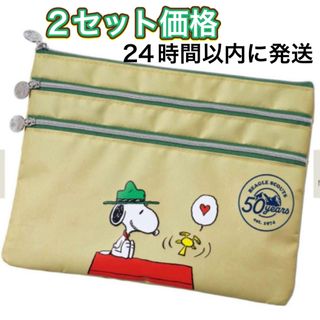 スヌーピー(SNOOPY)のスヌーピー SNOOPY 3段 ポケット 収納 メイク 旅行 ポーチ 新品未使用(ポーチ)