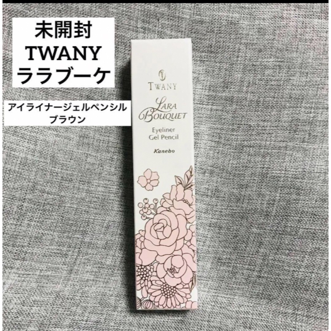 TWANY(トワニー)の未使用 トワニー ララブーケ アイライナージェルペンシル BR レフィル 替芯 コスメ/美容のベースメイク/化粧品(アイライナー)の商品写真