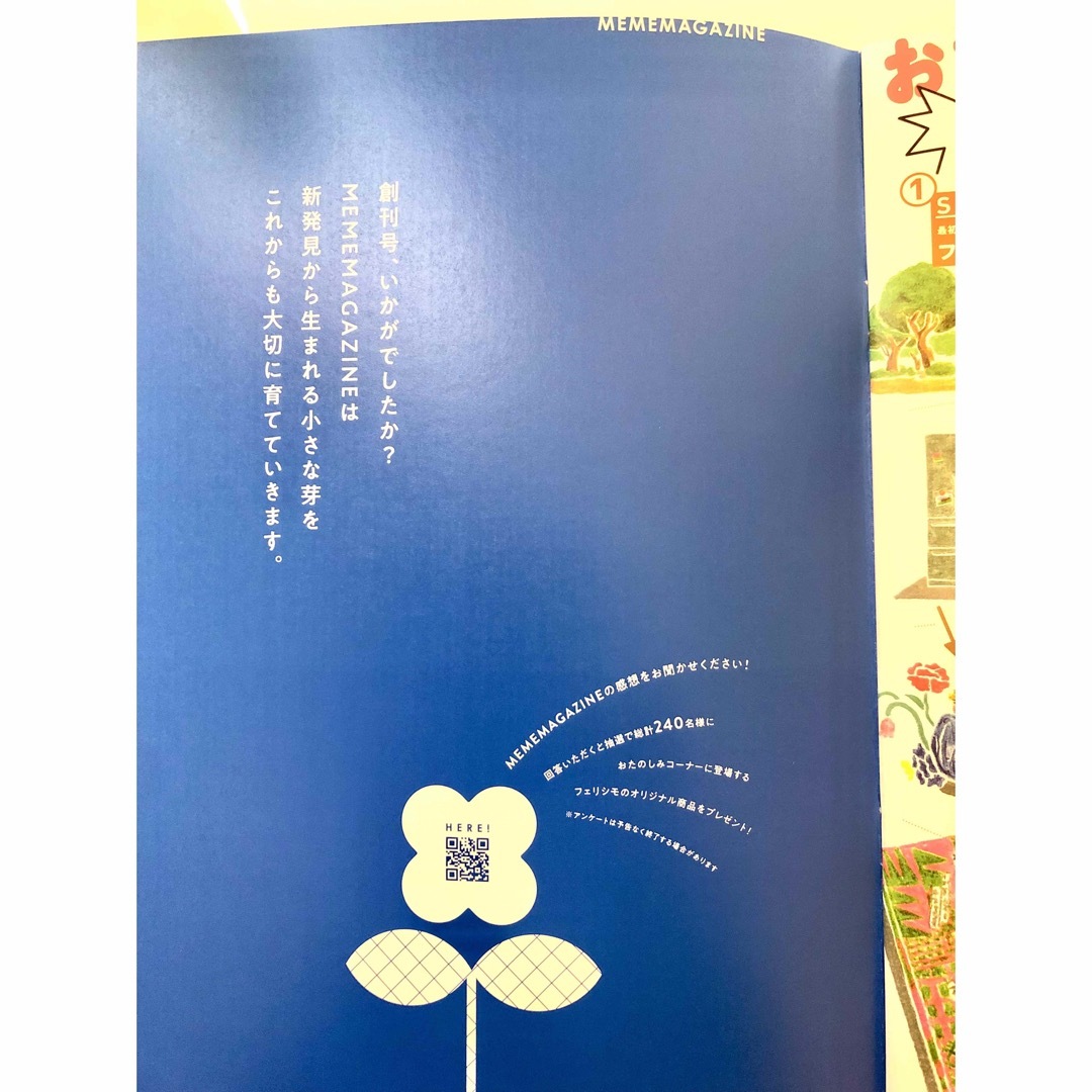 FELISSIMO(フェリシモ)のMEME創刊号とFamily Book エンタメ/ホビーの本(趣味/スポーツ/実用)の商品写真