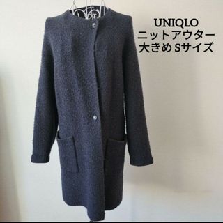 ユニクロ(UNIQLO)の【送料無料】UNIQLO ネイビー ニット アウター 大きめ S アクリル 毛(ニットコート)