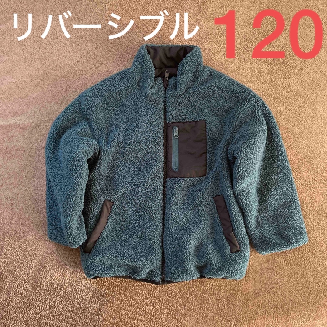 GU(ジーユー)の【完売商品】GU｢KIDS(男女兼用)ボアリバーシブルブルゾン｣120  キッズ/ベビー/マタニティのキッズ服男の子用(90cm~)(ジャケット/上着)の商品写真