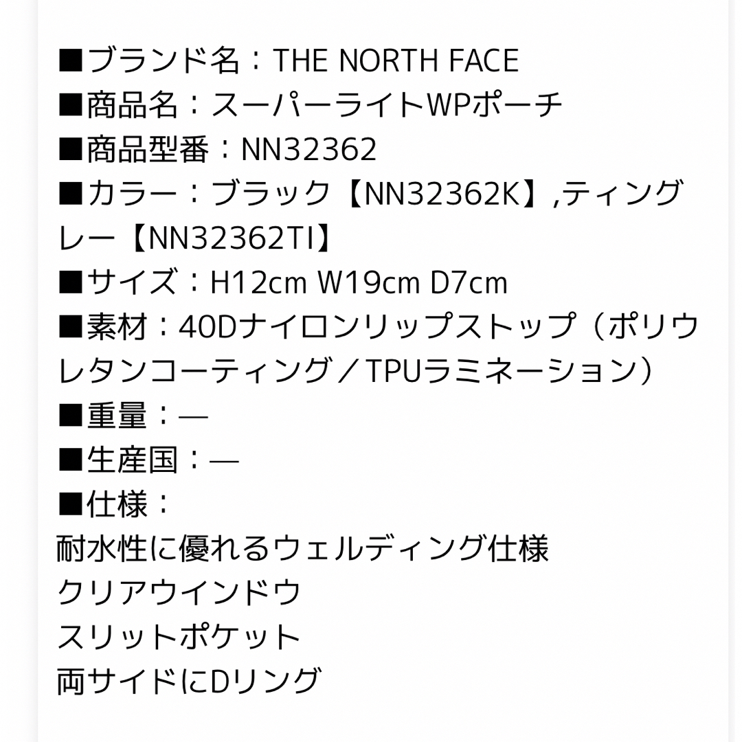 THE NORTH FACE(ザノースフェイス)の★送料込み★ノースフェイスポーチ　バッグ メンズのバッグ(ショルダーバッグ)の商品写真