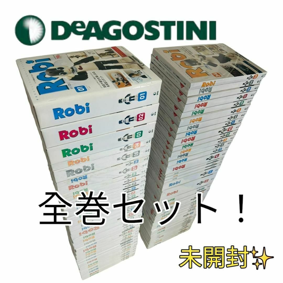 未開封　デアゴスティーニ　Robi ロビ 全巻セット 初版 | フリマアプリ ラクマ