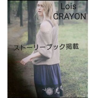 ロイスクレヨン(Lois CRAYON)のロイスクレヨン 花刺繍スカート(ひざ丈スカート)