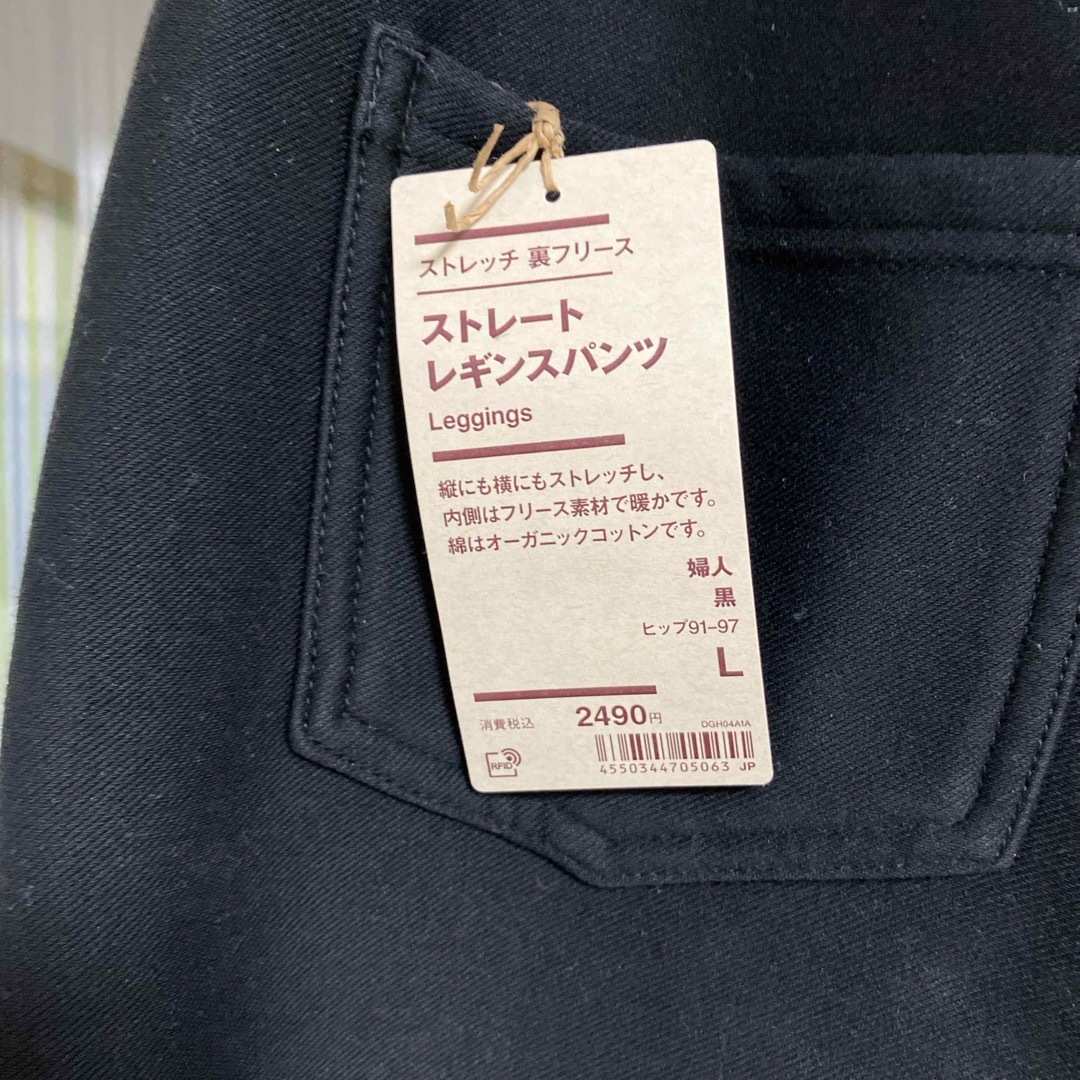 MUJI (無印良品)(ムジルシリョウヒン)の無印良品　ストレートレギンスパンツ レディースのパンツ(その他)の商品写真