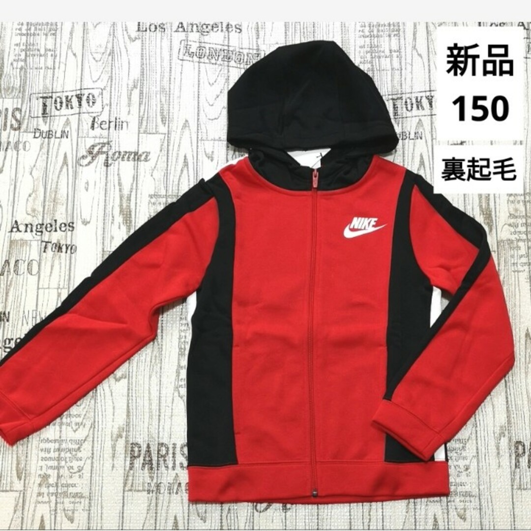 新品　150　NIKE　ナイキ　パーカー　裏起毛　レッド×ブラック　ジュニア キッズ/ベビー/マタニティのキッズ服男の子用(90cm~)(ジャケット/上着)の商品写真