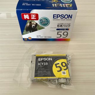 エプソン(EPSON)のエプソン(EPSON)インクカートリッジ イエロー(オフィス用品一般)