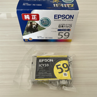 エプソン(EPSON)のエプソン(EPSON)インクカートリッジ イエロー(オフィス用品一般)