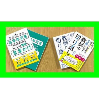 教師用図書(語学/参考書)