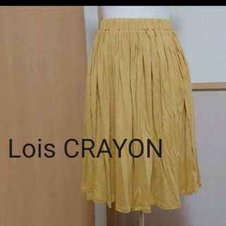 ロイスクレヨン(Lois CRAYON)のロイスクレヨン　スカート　マスタード(ひざ丈スカート)