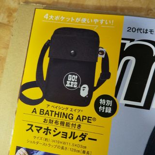 アベイシングエイプ(A BATHING APE)のsmart2月号付録　A BATHING APE スマホショルダーバッグ(ショルダーバッグ)