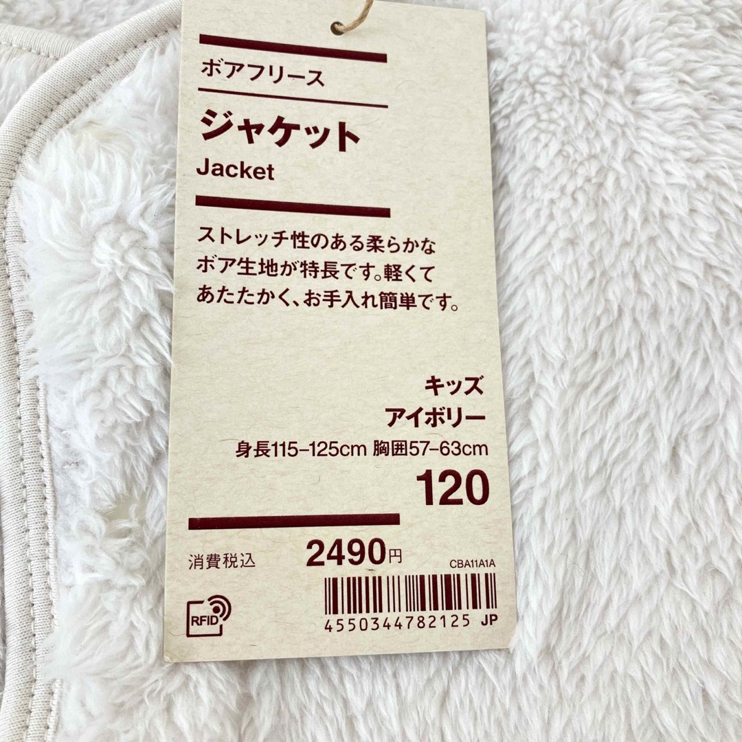 MUJI (無印良品)(ムジルシリョウヒン)の無印　ボアフリース　ジャケット キッズ/ベビー/マタニティのキッズ服女の子用(90cm~)(ジャケット/上着)の商品写真