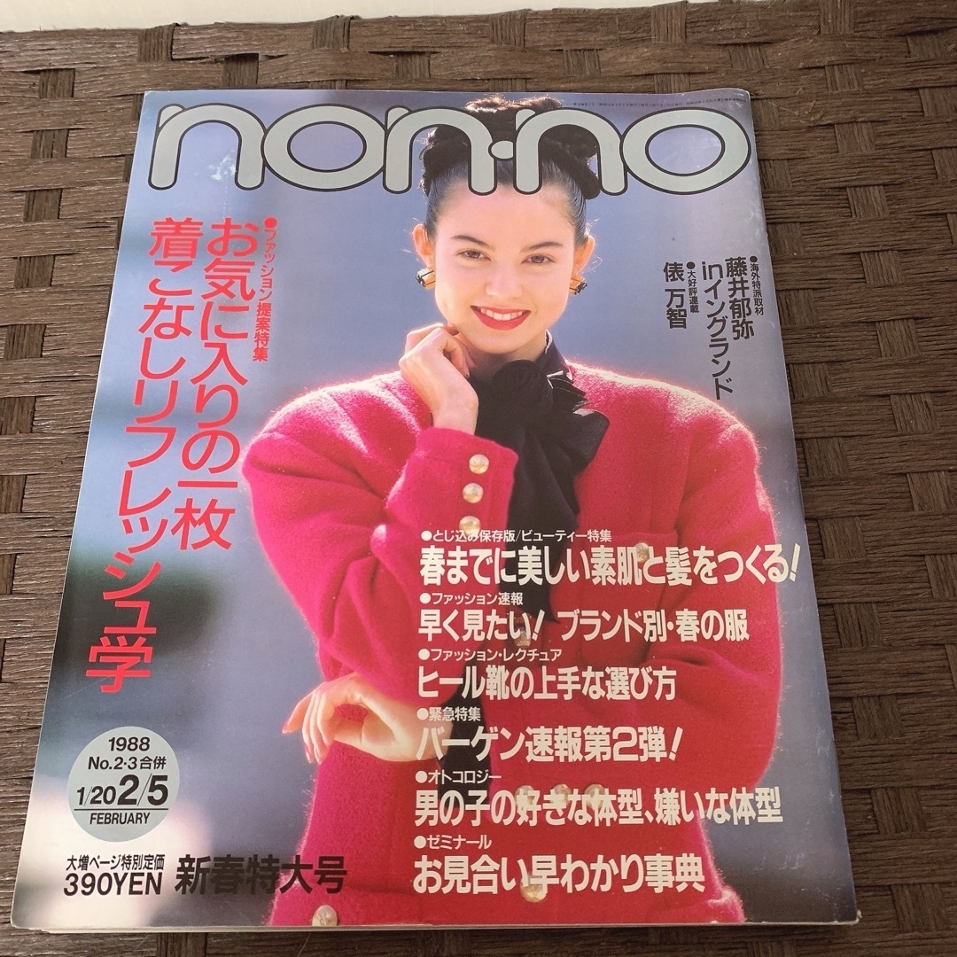 non・no  ノンノ 雑誌 レトロ 古本 1987年 1988年 松田聖子