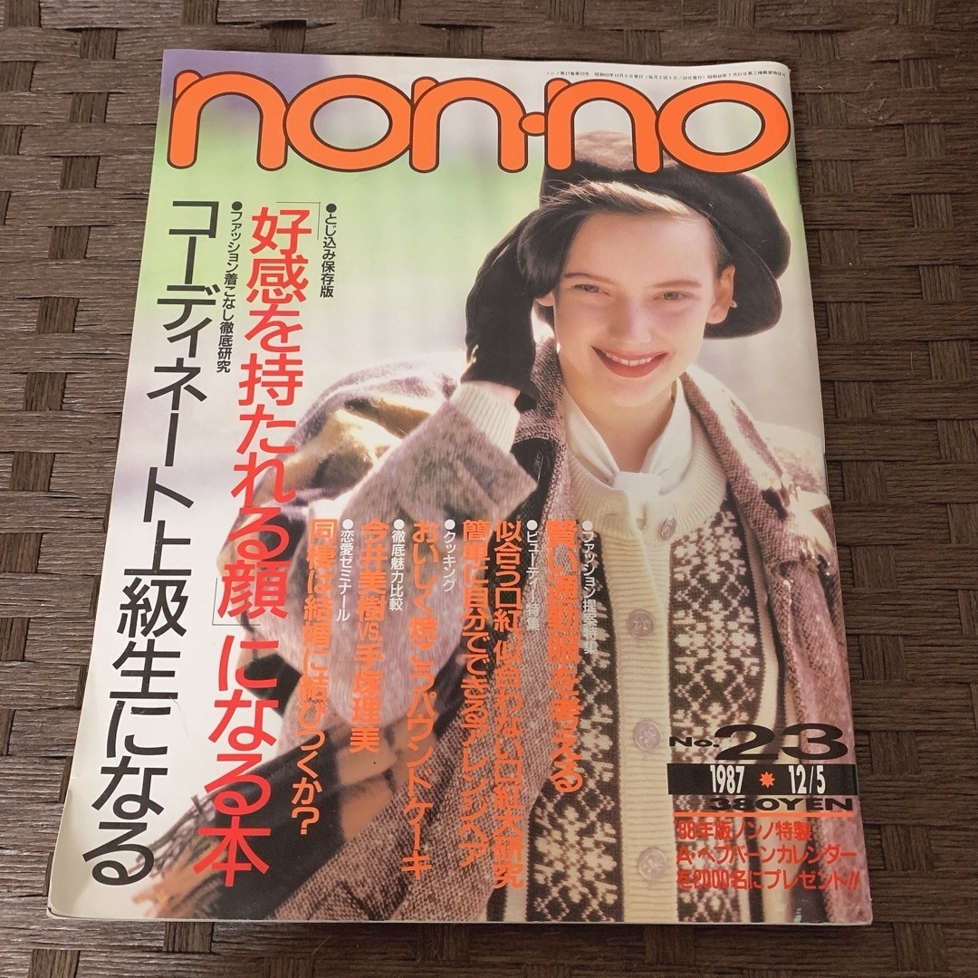 non・no  ノンノ 雑誌 レトロ 古本 1987年 1988年 松田聖子