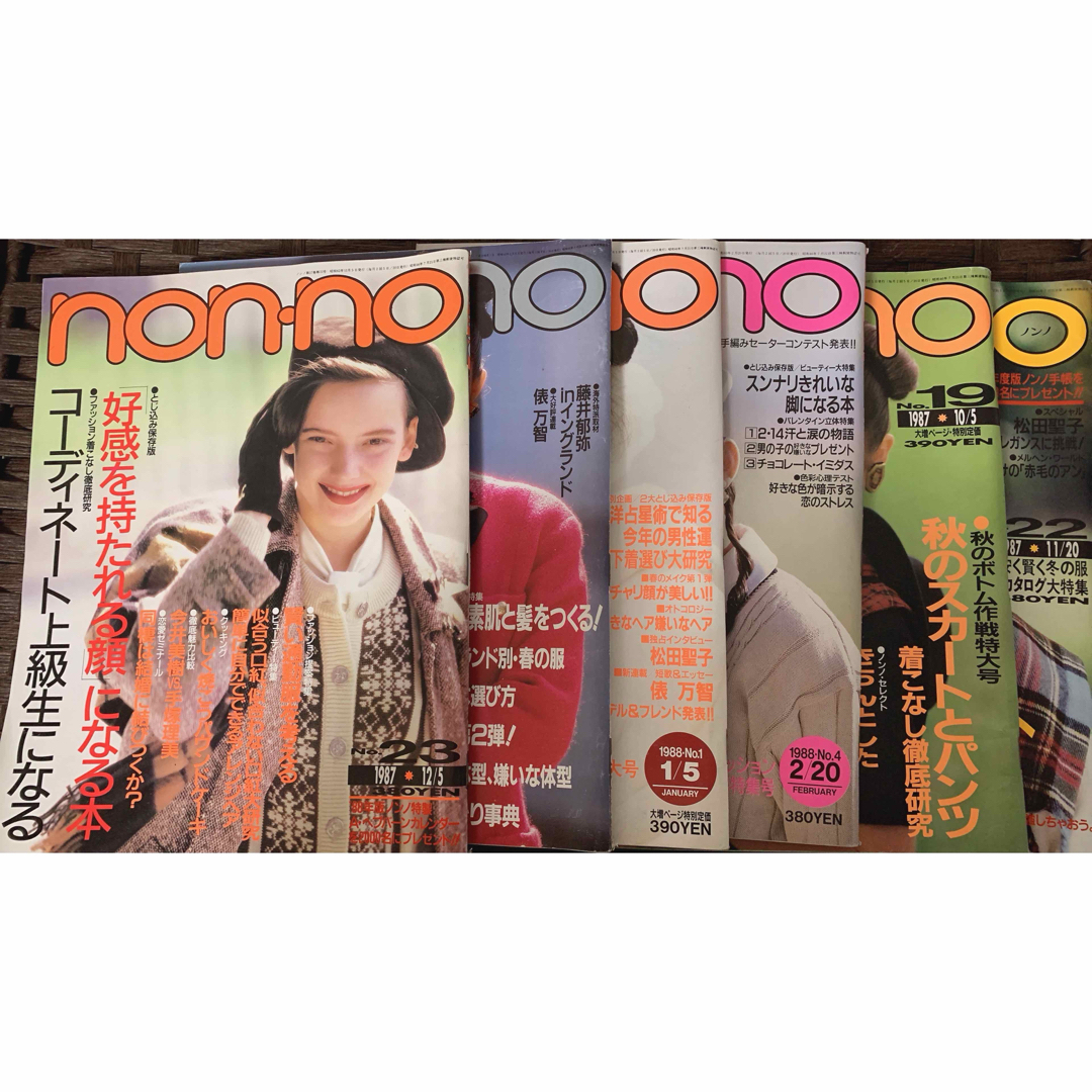 集英社(シュウエイシャ)のnon・no  ノンノ 雑誌 レトロ 古本 1987年 1988年 松田聖子 エンタメ/ホビーの雑誌(ファッション)の商品写真