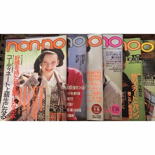 シュウエイシャ(集英社)のnon・no  ノンノ 雑誌 レトロ 古本 1987年 1988年 松田聖子(ファッション)