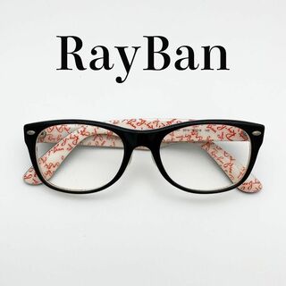 レイバン(Ray-Ban)のRayBan　レイバン　サングラス　度なしレンズ　RB5184F(サングラス/メガネ)
