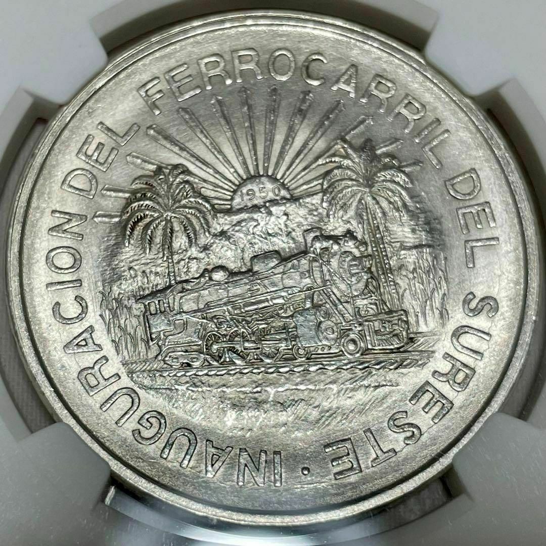 1950年発行国メキシコ サウスイースタン鉄道 開通記念 5ペソ銀貨 1950 NGC MS63