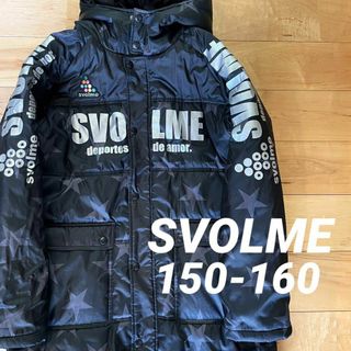 スボルメ(Svolme)の★SVOLMEスボルメジュニアロングベンチコート150-160サイズ中綿コート(ウェア)