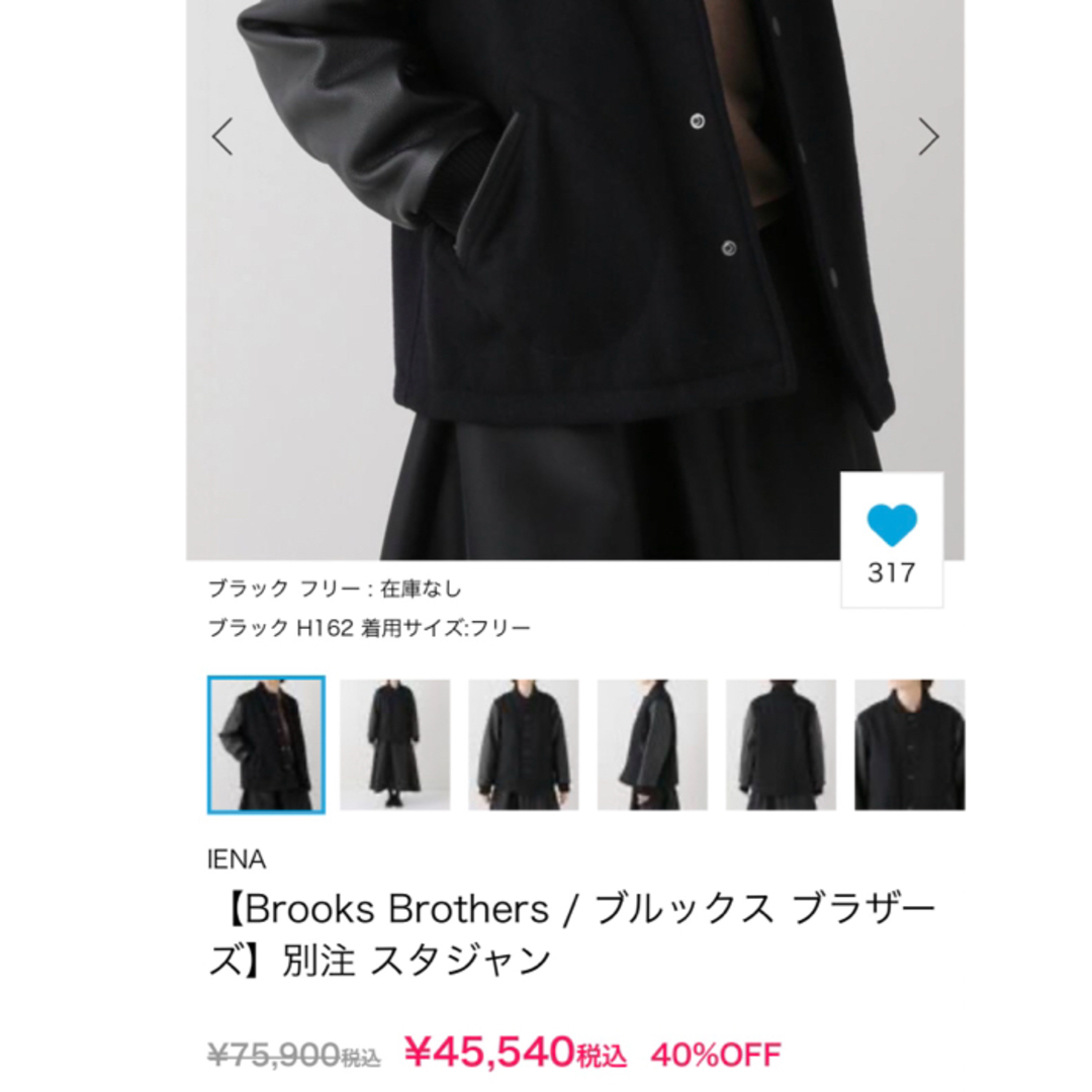 IENA(イエナ)の豆様専用【Brooks Brothers】別注 スタジャン レディースのジャケット/アウター(スタジャン)の商品写真