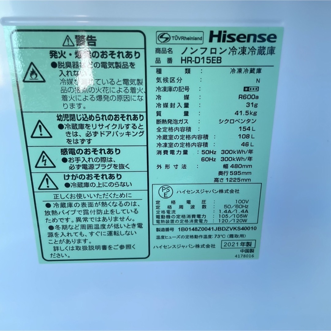 450C 黒色　冷蔵庫　小型　洗濯機　一人暮らし　送料設置無料　保証込み