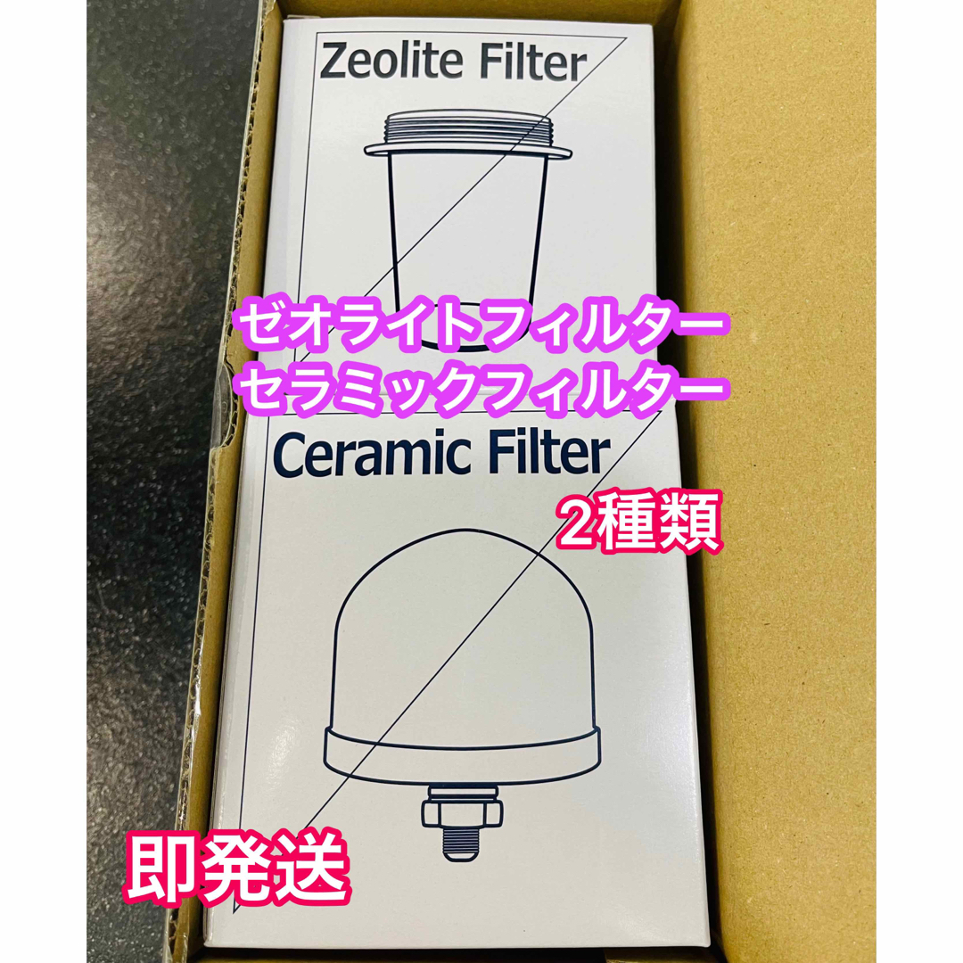 エコウォーター フィルター - キッチン/食器 エコウォーター フィルター - キッチン/食器