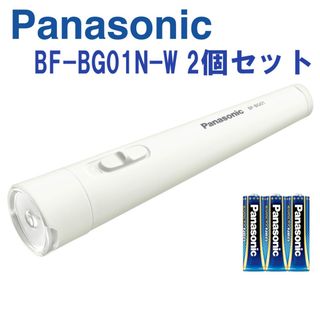 パナソニック(Panasonic)の【Panasonic】パナソニック LED懐中電灯 乾電池エボルタNEO付  BF-BG01N-W 2個セット No.1 _ その他家電(ライト/ランタン)