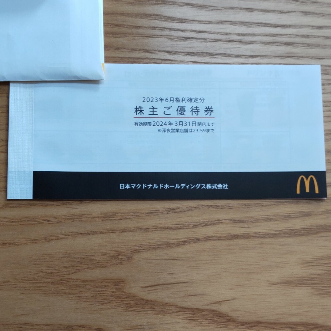 マクドナルド - 【匿名配送】マクドナルド 株主優待 1冊の通販 by ち