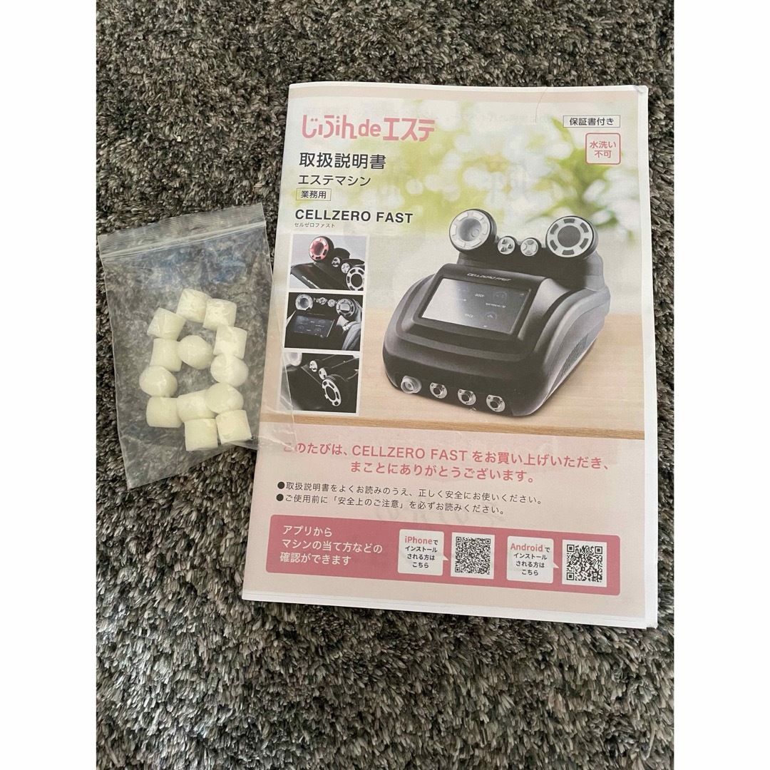 CELLZERO FAST 〜セルゼロファスト〜じぶんdeエステ - 美容機器 CELLZERO FAST 〜セルゼロファスト〜じぶんdeエステ - 美容機器