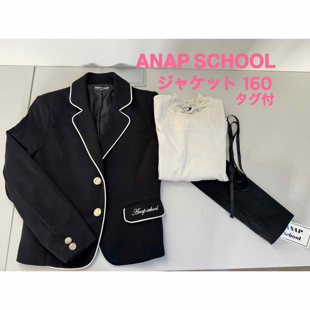ANAP(アナップ)のANAP SCHOOL  ジャケット　160cm 卒業式　スーツ　女の子 キッズ/ベビー/マタニティのキッズ服女の子用(90cm~)(ジャケット/上着)の商品写真